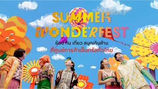 Summer Wonderfest 2024 #CentralPhuket