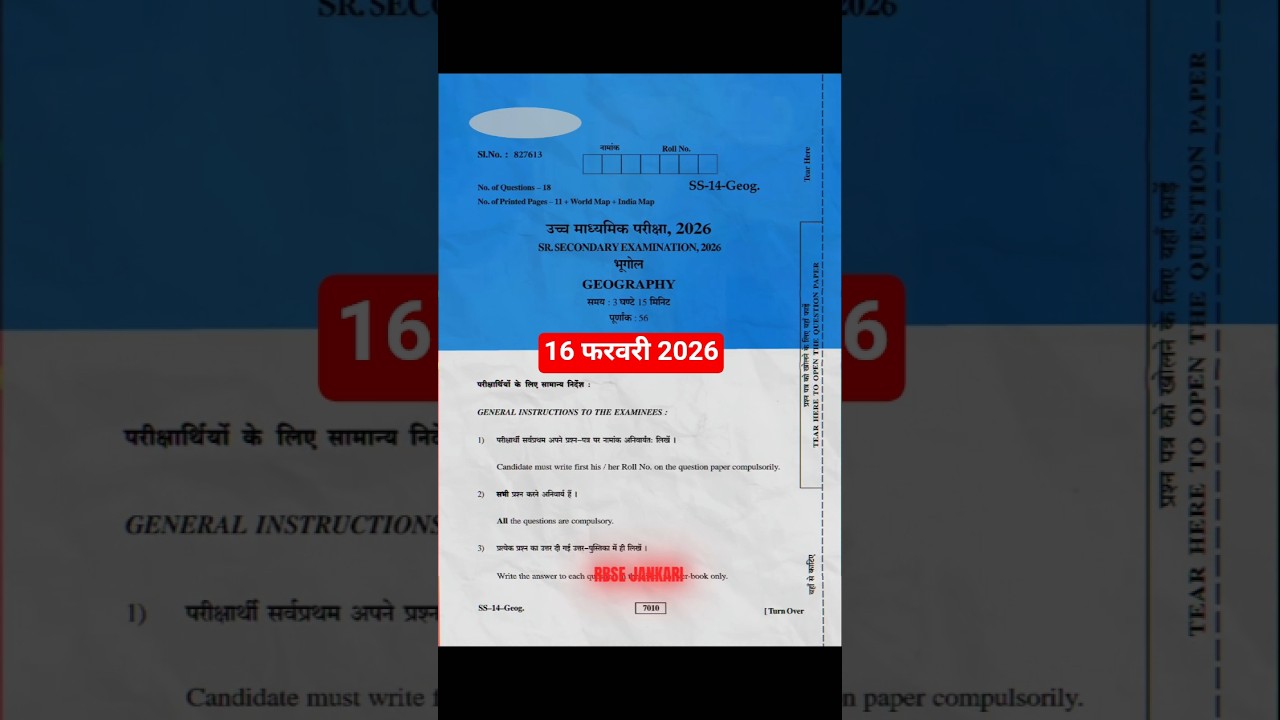 Rajasthan board 12th geography paper 2026 | rbse 16 February geography paper 2026 