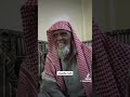 قصة وقصيدة مؤثرة جدا  حصلت ايام زلزال  العيص يرويها الشيخ محمد عطيوي الحبيشي الجهني