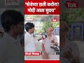 Fuel Crisis : डिझेल-पेट्रोलवरुन नागरिक PM मोदींसह भाजपवर चिडले | Pimpri Chinchwad News| CM Fadnavis