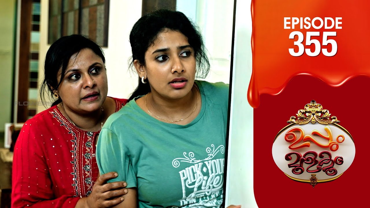 Uppum Mulakum 3 | Flowers | EP # 355