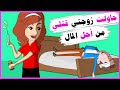 قامت زوجتي بشيء ممنوع طمعا في المال المحقق ماهر قامت زوجتي بشيء ممنوع طمعا في المال المحقق ماهر