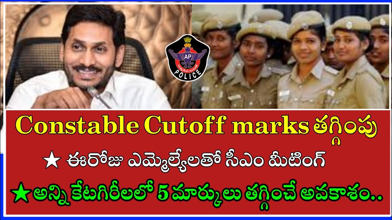 AP Constable 2023 today News | AP Constable Cutoff marks latest news ...