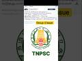 ❌🔴TNPSC Group 4 தேர்வு சர்ச்சை 2025!  #tnpsc #group4 #tnpscshortcuts #tamilnews #tnpsctamil #shorts