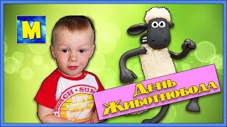 День Животновода  Farmer's Day  Марк Гоняет Овец  Фирменный Поцелуй От Марка В Конце Видео!