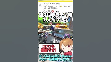 カスタムの期間がテストと被ってる？心配すんな！終わったら遊ぼうぜ！コメント返し354【 APEX のったん エペ解説 】#apex #apexlegends #のったん #エペ解説 #エペコメったん
