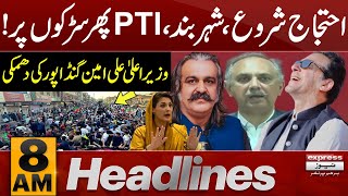 PTI Protest | Imran Khan Decision | News Headlines 8 AM | Pakistan News | Latest News