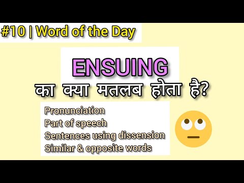 #10 Word of the Day | "Ensuing" - meaning , sentences, similar & opposite words in English, etc.