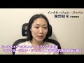 ルールメイクできるスタートアップを支援「インクルージョン・ジャパン」服部結花代表取締役に聞く