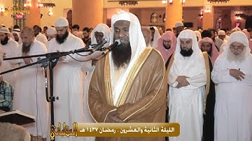تلاوة تحبيرية هادئة من تراويح الليلة 22 رمضان 1437 هـ للشيخ عادل الكلباني