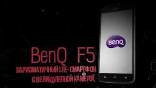 Харизматичный  смартфон BenQ F5 с LTE и великолепной камерой