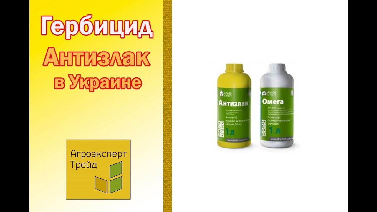 Дамба гербицид. Оптима гербицид. Гербицид ковбой 40. Обложки гербицид Воронежского завода. Кари Макс флюид гербицид.