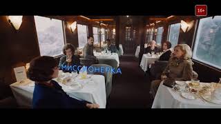 Убийство в Восточном экспрессе(2017) - русский трейлер HD от Kinosha.net Убийство в Восточном экспрессе(2017) - русский трейлер HD от Kinosha.net