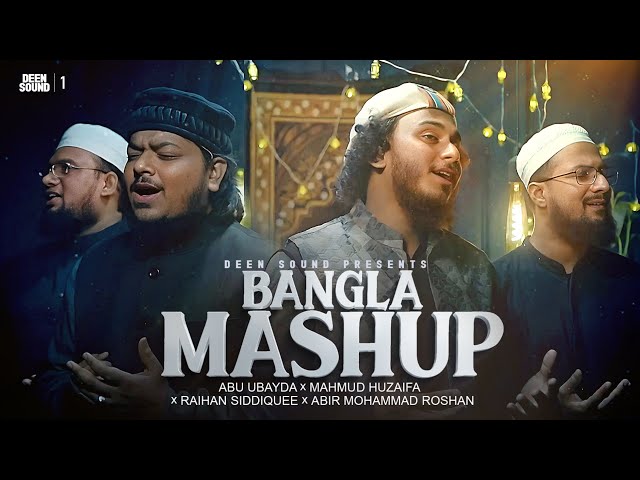 The First Time Best Mashup in Bangladesh 🇧🇩 | Deen Sound | Ubayda x  Huzaifa x Rayhan x Abir class=