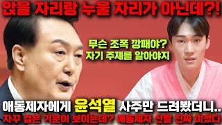 충격 소름주의!! &quot;자기 주제를 알아야지! 무슨 조폭 깡패야?&quot; 무당에게 누구인지 숨기고 …