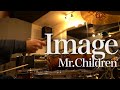 Mr.Children「Image」ドラム叩いてみた