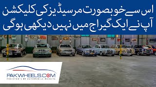 Mercedes Garage Tour| Isphanyar Bhandara | Wheels of Pakistan | PakWheels