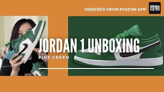 JORDAN 1 LOW PINE GREEN UNBOXING | รีวิวซื้อของผ่าน POIZON App แอพรีเซลของประเทศจีน