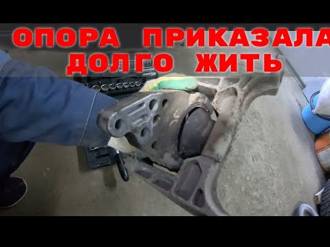 Замена правой опоры двигателя MZR Z6 на Mazda 3 BL. Проблема с кнопкой стеклоподъёмника решена.