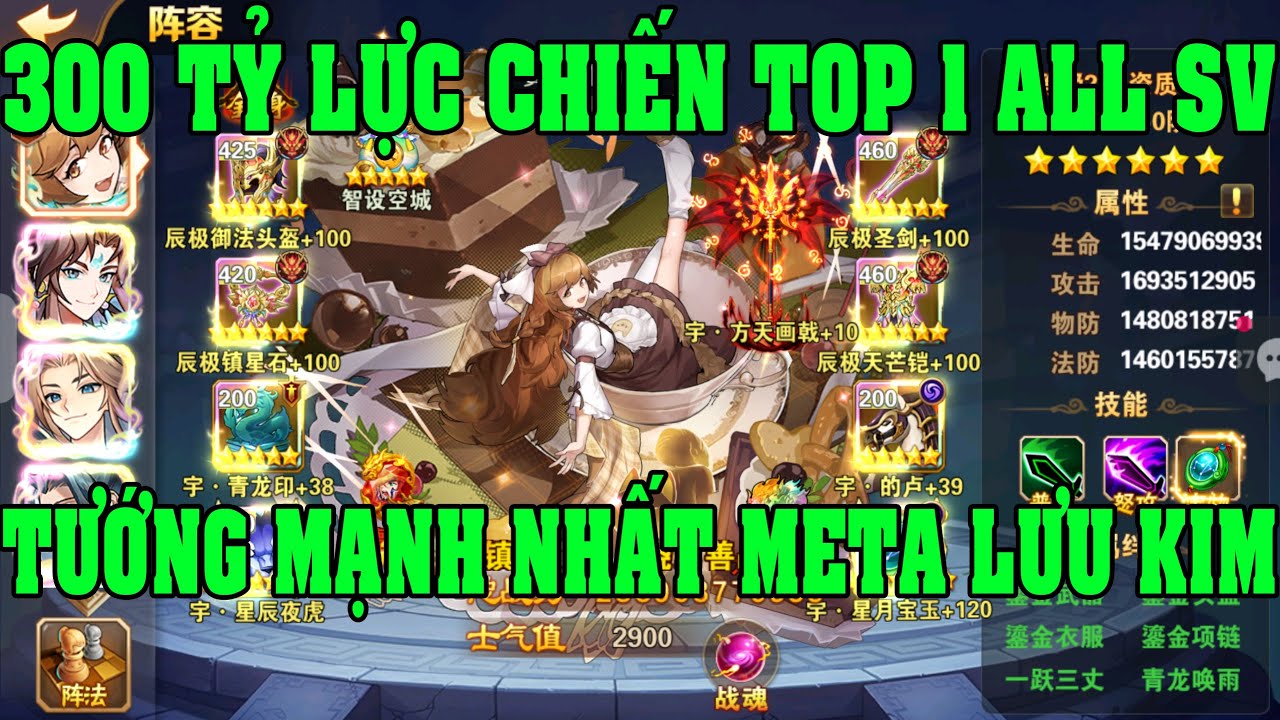 OMG 3Q Lưu Kim Thế Hệ Thứ 5 Tướng Đội Hình Mạnh Nhất Meta Bản Trung TOP 1 All Server Chạm Mốc 300 TỶ