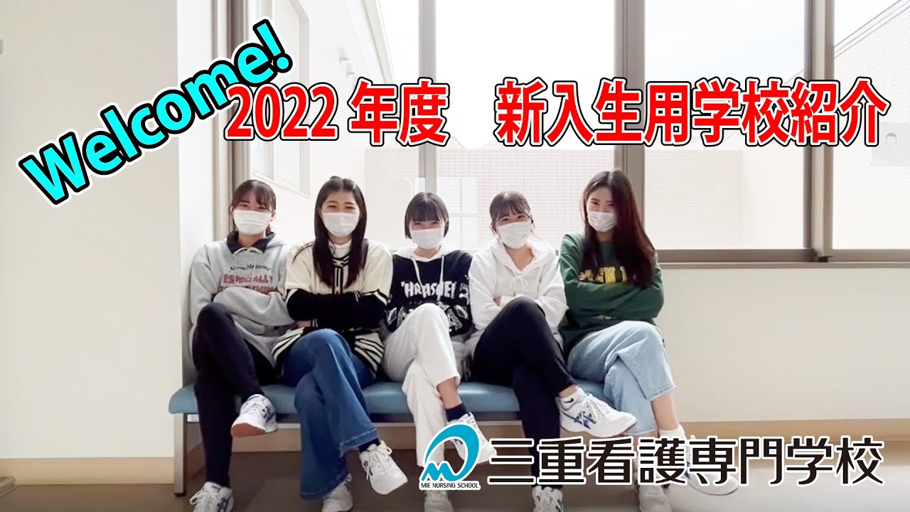 大精協看護専門学校 2021 - YouTube