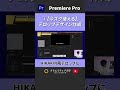 【今スグ使える】HIKAKIN風 テロップデザインの作り方！フォントやデザインのやり方をすべてご紹介 | 赤文字金フチ編！ #動画編集 #premierepro #プレミアプロ #クリエイティブ大学