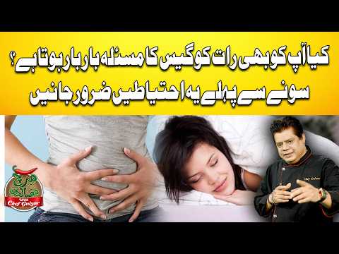 How to Prevent Nighttime Acidity and Gas Problems Before Sleeping | GTV