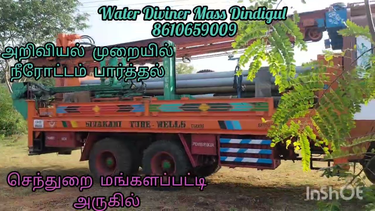 செந்துறை 4" Output 35 அடி 300 அடி.