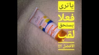 ريفيو عن Cleo sun screen lotion للبشرة الدهنية الحساسة والمخطلته