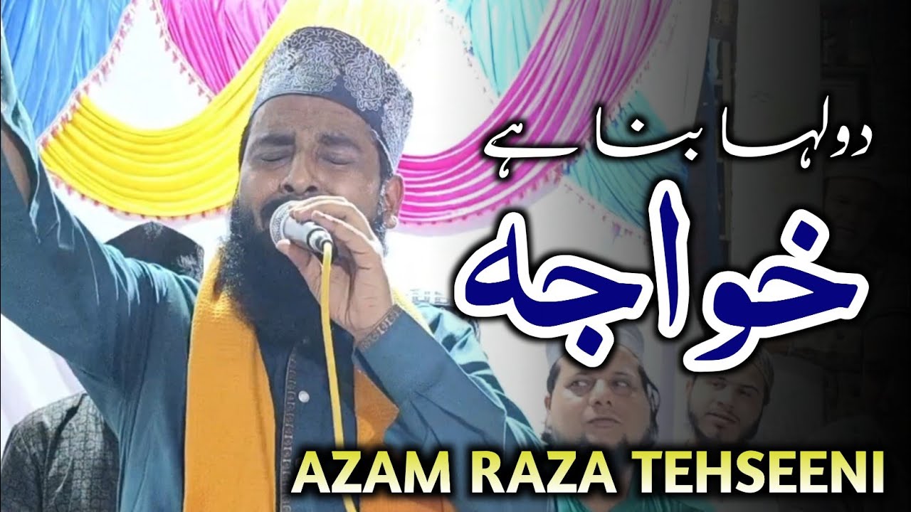 Ajmer Ki Har Ek Gali Gali || Azam Raza Tehseeni - YouTube