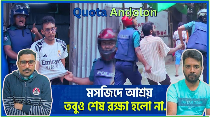 Indian Reaction On আতঙ্কে মসজিদে আশ্রয়, তবুও শেষ রক্ষা হলো না...| Complete Shutdown |Quota Andolon