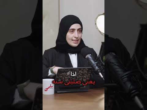 بودكاست سلمى حياة مباركة تبدأ مع الفجر مع أ نور الهدى الهديب