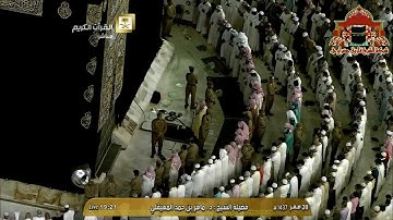 عشائية تاريخية تفوق الوصف من جمالها من سورة ق للشيخ ماهر المعيقلي 28 صفر 1437هـ
