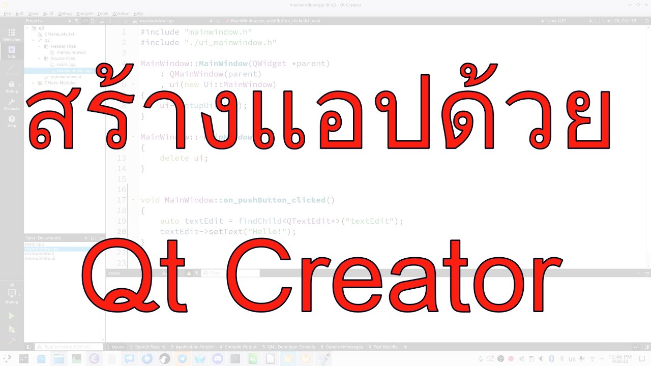 สร้างแอปด้วย Qt Creator ตอนที่ 1 - YouTube