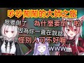 【Vspo】又開戳又吵架 一路上吵吵鬧鬧的 還是成功升上大師的三人