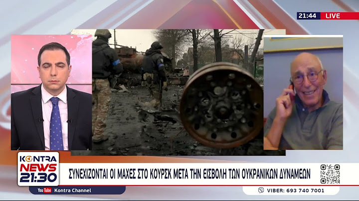 Σκληρές μάχες Ουκρανίας - Ρωσίας στο Κούρσκ - Με κομμένη την ανάση η Μέση Ανατολή / Γιώργος Αϋφαντής