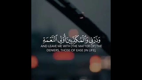 تلاوة تبعث الطمأنينة في قلبك – استمع بقلبك لا بأذنك 🤍