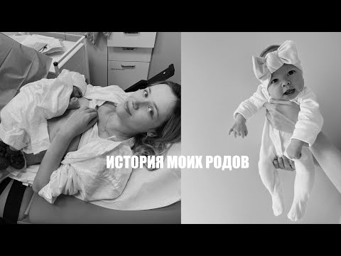 Роды за 2 часа | Румтур по роддому