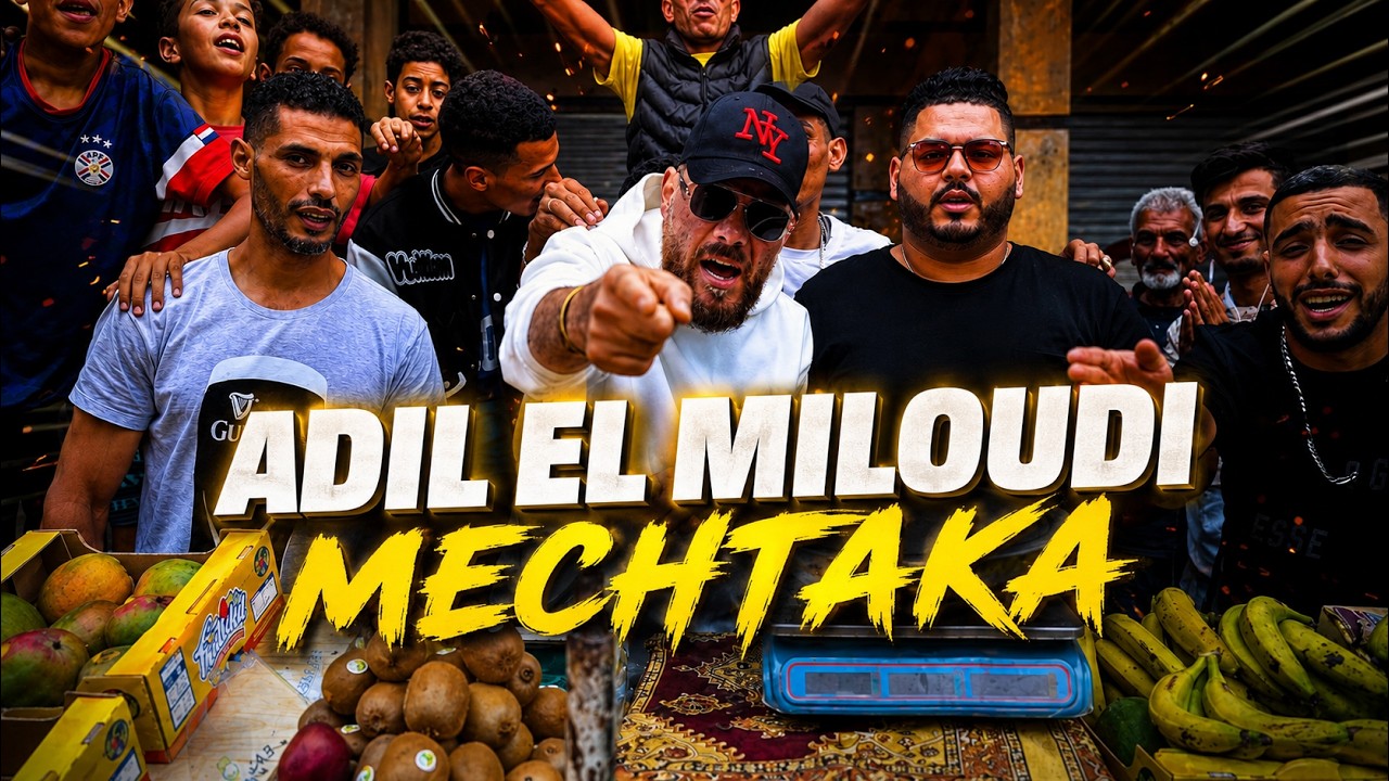adil el miloudi ft hicham fettouchi et Cheb abdou 26 - mechtaka - عادل الميلودي - مشتاقه - EXCLUSIVE