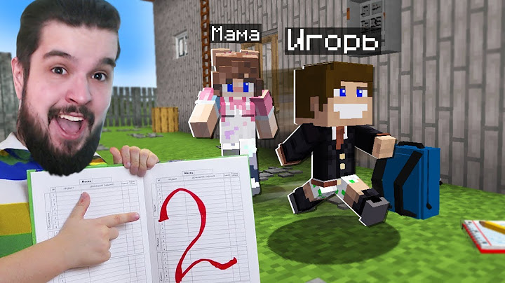 ШКОЛЬНИК СБЕЖАЛ от ЗЛОЙ МАМЫ В МАЙНКРАФТ - SchoolBoy Runaway Minecraft