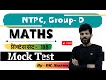 MATH # MOCK TEST - 188 # RRB# NTPC # GROUP - D #  By D.K SHARMA