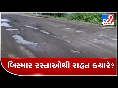 Rough and damaged Rajkot-Somnath highway troubles commuters | TV9News