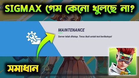 SIGMAX গেম কেনো খুলছে না? | Sigmax Maintenances Problem | Sigmax Game Not Opening Problem