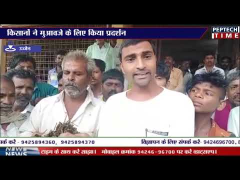 उज्जैन- किसानों ने मुआवजे के लिए किया प्रदर्शन dist linux