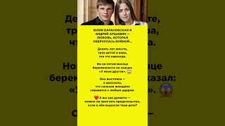 💔 Бросил беременную жену ради другой - Аршавин и Барановская #знаменитости  #новости #истории