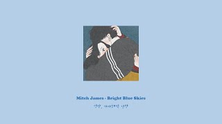 [가사/해석/듣기] Mitch James - Bright Blue Skies