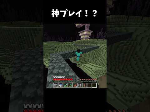 かみプレイ！？ #マイクラ #short #かみ