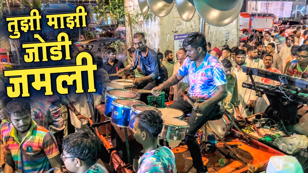 Tujhi Majhi Jodi Jamli | Thanyacha Saptasur Musical Circle | Japachi Devi 2024 | Devi Visarjan 2024