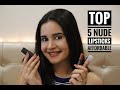 TOP 5 NUDE LIPSTICKS | MY MOST FAVOURITE | AFFORDABLE | SHIVSHAKTI SACHDEV.