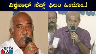 ಸೆಕ್ಸ್ ಫಿಲಂ ಹೀರೋ ನೀವು, ಹೀರೋಯಿನ್ ಹೆಸರು ಹೇಳಲಾ..? | Sa Ra Mahesh Lashes Out At H Vishwanath